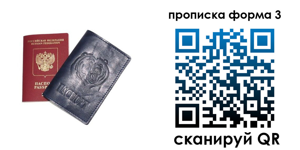 регистрация в Астраханской области