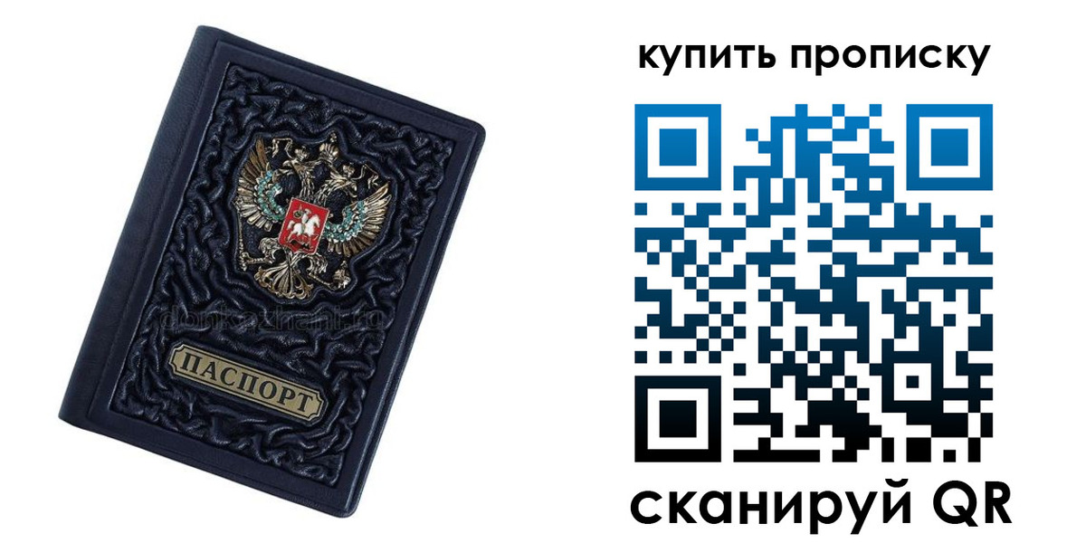 временная регистрация недорого в Астраханской области