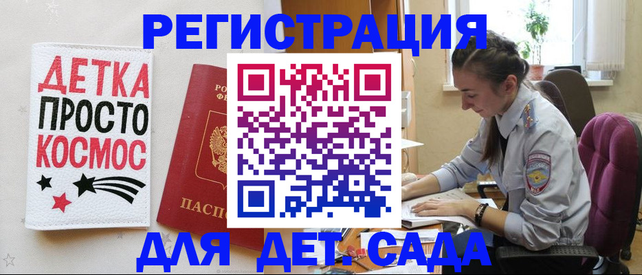 временная регистрация госуслуги в Астраханской области