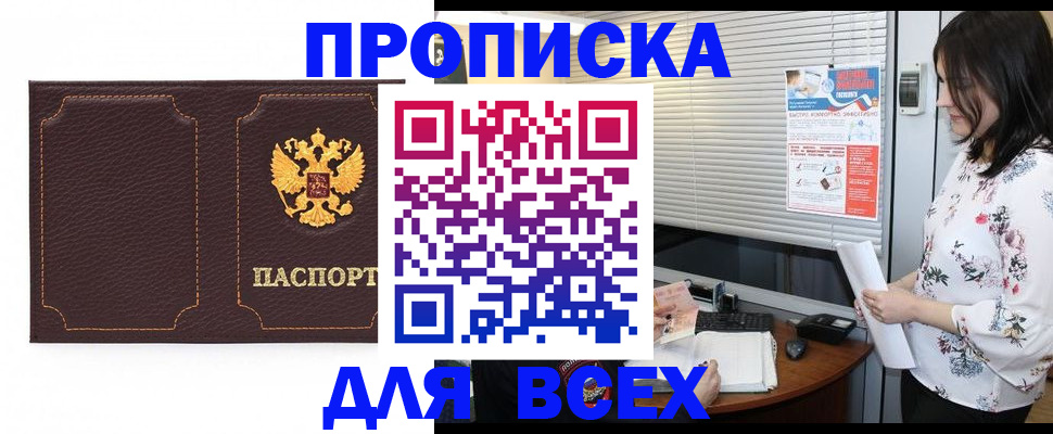 временная регистрация собственник в Астраханской области