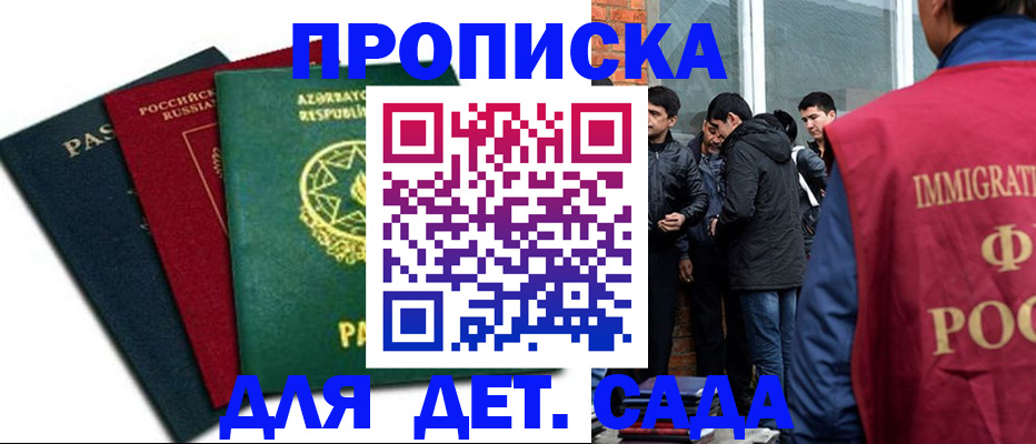временная регистрация 2025 в Астраханской области